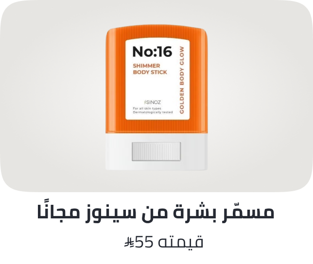 /sinoz3-freebie-sa