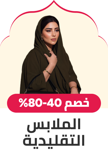 /fashion/women-31229/clothing-16021/arabic-clothing-31230/fashion-women/?sort[by]=popularity&sort[dir]=desc&limit=50