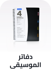 /office-supplies/paper-16454/music-notebooks/