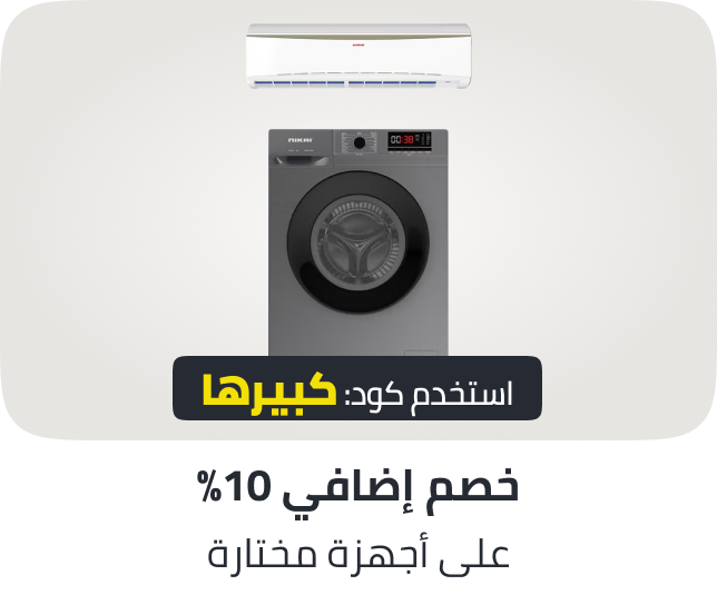 /home-and-kitchen/home-appliances-31235/saving-new-22-sa/?f[isCarousel]=true&limit=50&sort[by]=popularity&sort[dir]=desc