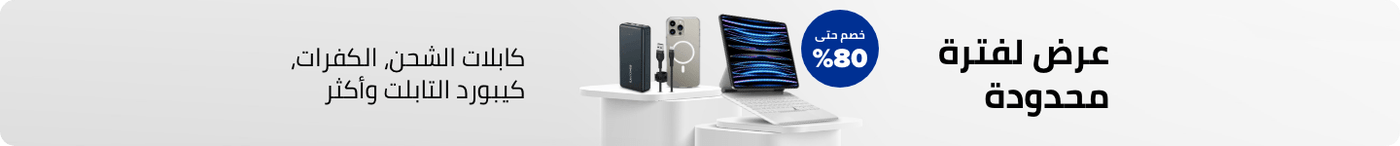 /macc-limited-time-offer-jul25-sa/