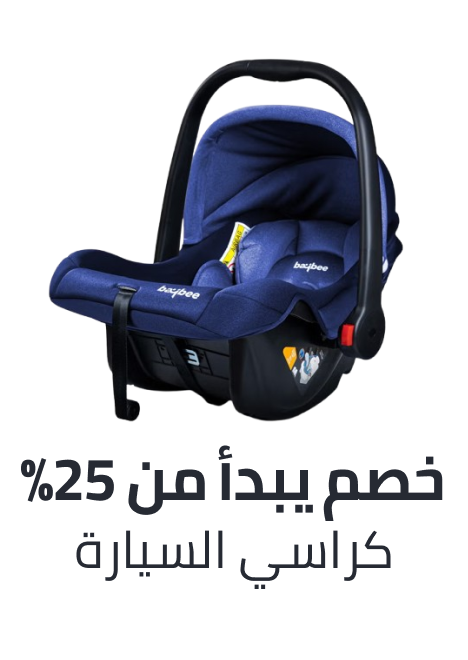 /baby-products/baby-transport/car-seats/