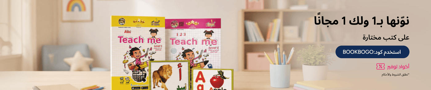 /bogo-coupon-books-july-sa/