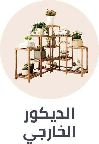 /home-and-kitchen/patio-lawn-and-garden/outdoor-decor/sep-25-sa/?sort[by]=popularity&sort[dir]=desc&limit=50&page=1&isCarouselView=false