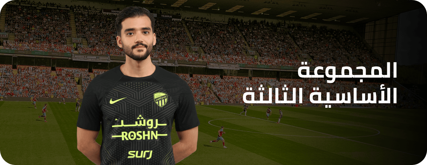 /ittihad-24-25-kit-third