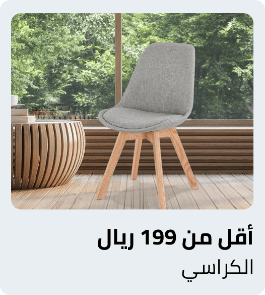 /home-and-kitchen/furniture-10180/kitchen-furniture/kitchen-chairs?f[price][max]=199&f[price][min]=49&sort[by]=popularity&sort[dir]=desc&limit=50