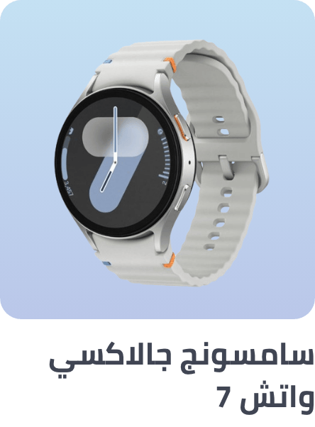 /samsung-galaxy-watch-7-sa/?f[isCarousel]=true&sort[by]=popularity&sort[dir]=desc&limit=50