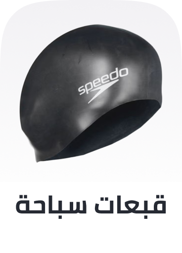/sports-and-outdoors/sports/boating-and-water-sports/swimming/swim-caps/