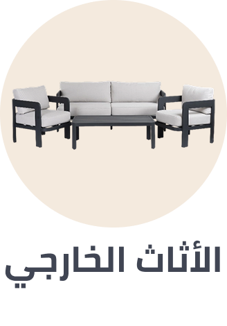 /home-and-kitchen/patio-lawn-and-garden/patio-furniture-and-accessories/sep-25-sa/?sort[by]=popularity&sort[dir]=desc&limit=50&page=1&isCarouselView=false