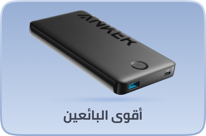 /electronic_accessories-bestseller-SA