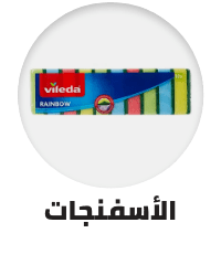 /home-and-kitchen/household-supplies/cleaning-supplies-16799/sponges?sort[by]=popularity&sort[dir]=desc&limit=50