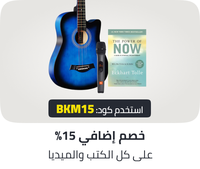 /books-music-extra-15-off-26-ae/