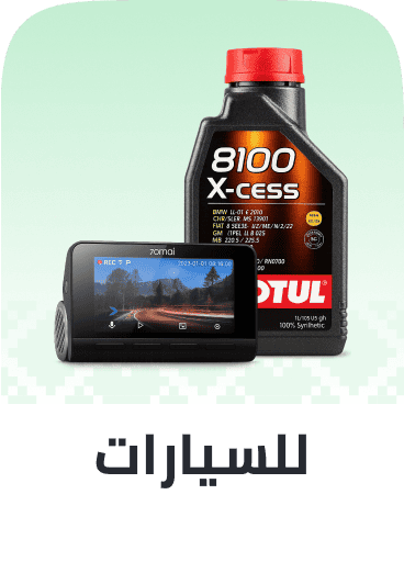 automotive