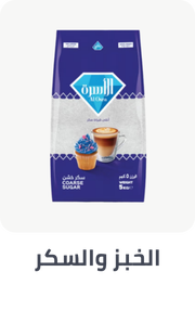/baking-sugar-al-othaim/?sort[by]=popularity&sort[dir]=desc&limit=50