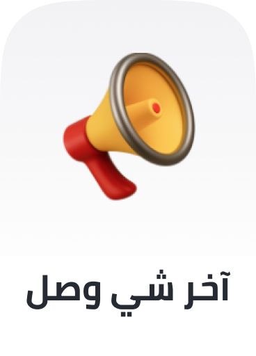 /at-health-new-arrival-ae/