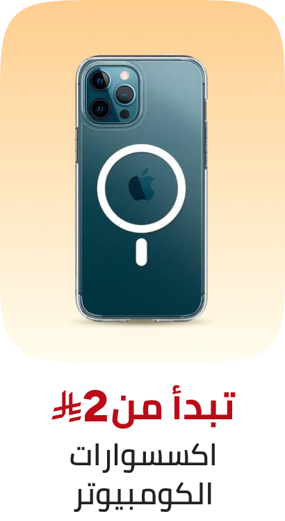 /electronics-and-mobiles/mobiles-and-accessories/global-all/