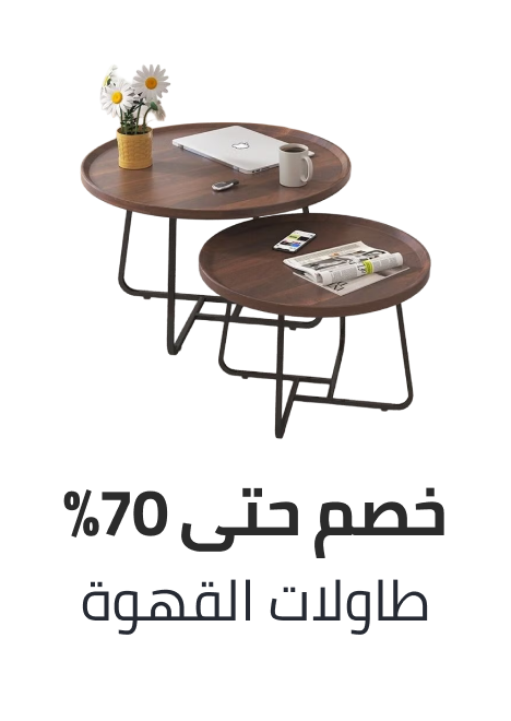 /home-and-kitchen/furniture-10180/living-room-furniture/tables-18419/coffee-tables-20842/home-kitchen-big-deal-sale-sa/