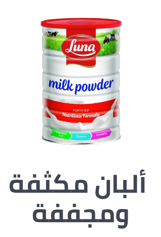 /grocery-store/cooking-and-baking-supplies/baking-supplies/condensed-and-powdered-milk/noon-supermarket/?sort[by]=popularity&sort[dir]=desc&limit=50&page=1&isCarouselView=false