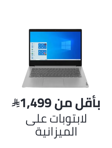 /electronics-and-mobiles/computers-and-accessories/computers-new/laptops/?f[price][max]=1499&f[price][min]=30