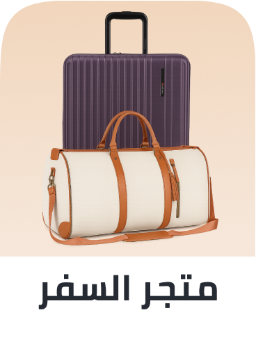 /travel-essentials-page/
