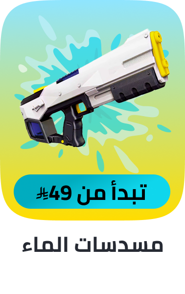 /toys-and-games/sports-and-outdoor-play/pools-water-fun/water-blasters-and-soakers/splash-event-fk-sa/?f%5Bprice%5D%5Bmax%5D=49145&f%5Bprice%5D%5Bmin%5D=49