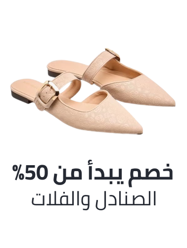 /fashion/women-31229/shoes-16238/hajj-fashion-footwear/