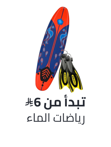 /sports-and-outdoors/sports/boating-and-water-sports/