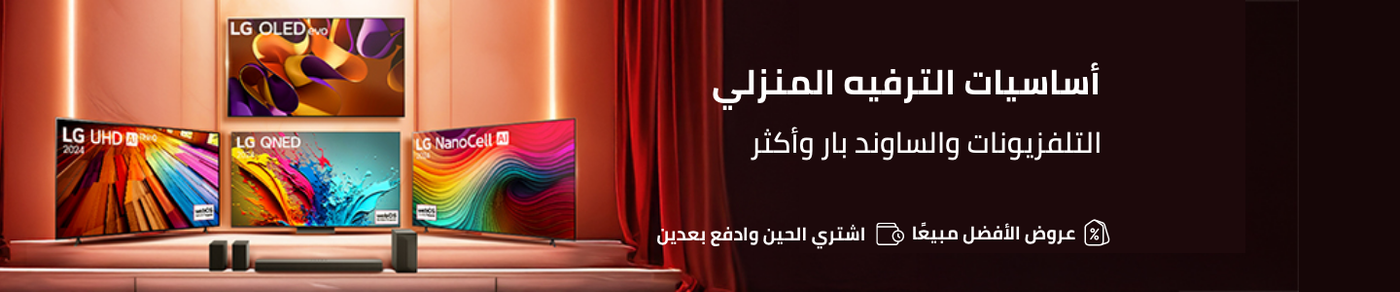 /lg-deals-nov24-sa/?sort[by]=popularity&sort[dir]=desc&limit=50