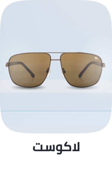 /lacoste/eyewear-store/?f[is_fbn]=1&sort[by]=popularity&sort[dir]=desc&limit=50