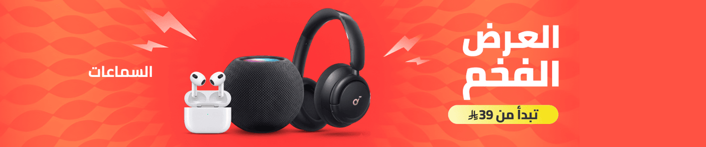 /electronics-and-mobiles/portable-audio-and-video/headphones-24056/noon-deals-electronics-sa/