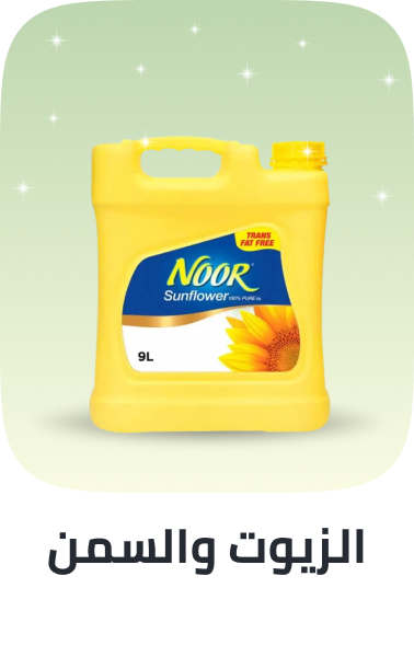 /grocery-store/cooking-and-baking-supplies/oils-vinegars-and-salad-dressings/noon-supermarket/