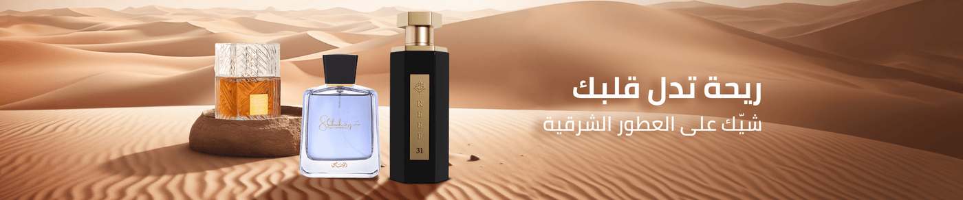 /oriental-fragrances-sa-bau/?sort[by]=popularity&sort[dir]=desc&limit=50