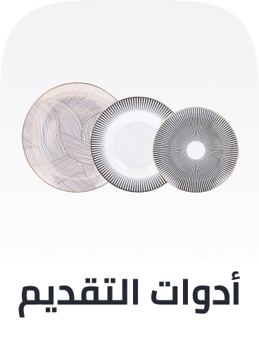 /home-and-kitchen/kitchen-and-dining/serveware?sort[by]=popularity&sort[dir]=desc&limit=50