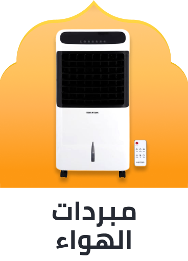 /home-and-kitchen/home-appliances-31235/large-appliances/heating-cooling-and-air-quality/air-cooler?sort[by]=popularity&sort[dir]=desc&limit=50