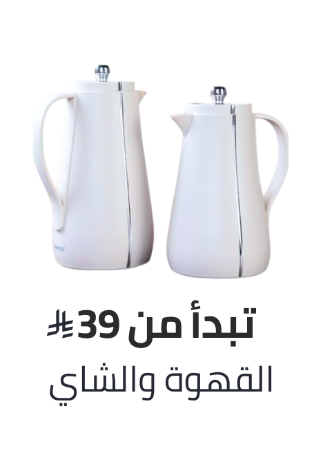 /home-and-kitchen/kitchen-and-dining/glassware-and-drinkware/cup-and-saucer-sets/home-kitchen-big-deal-sale-sa/