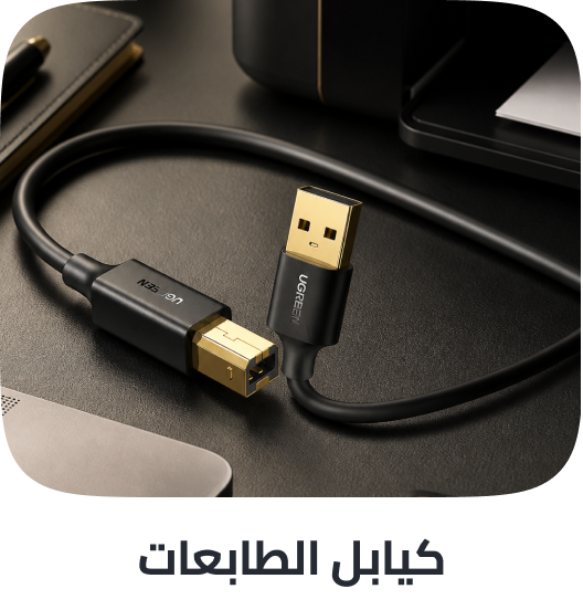 /electronics-and-mobiles/computers-and-accessories/computer-accessories/printer-accessories-22725/printer-cables/