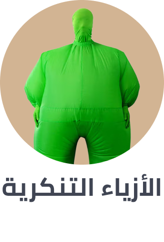 /toys-and-games/dressing-up-and-costumes/national-day-costumes/?sort[by]=popularity&sort[dir]=desc&limit=50