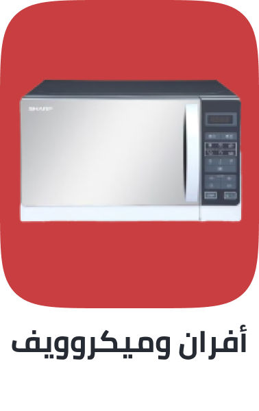 /home-and-kitchen/home-appliances-31235/small-appliances/ovens-and-toasters/solo-microwave-oven/extra-stores/?sort[by]=popularity&sort[dir]=desc&limit=50