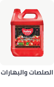 /grocery-store/canned-dry-and-packaged-foods/condiments-sauces/al-othaim-markets/?sort[by]=popularity&sort[dir]=desc&limit=50
