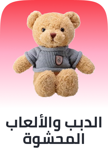 /toys-and-games/stuffed-animals-and-plush/teddy-bears/gifting-for-him-valentine24/?sort[by]=popularity&sort[dir]=desc&limit=50