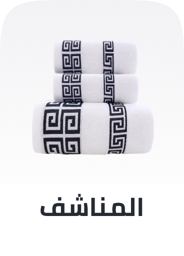 /home-and-kitchen/bath-16182/towels-19524/bath-and-bedding-essentials-ae-sa/?sort[by]=popularity&sort[dir]=desc&limit=50