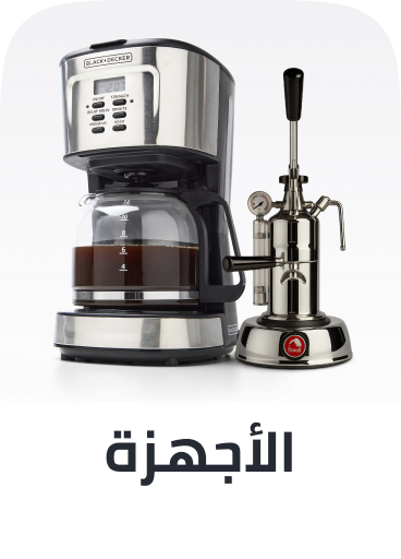 Appliances