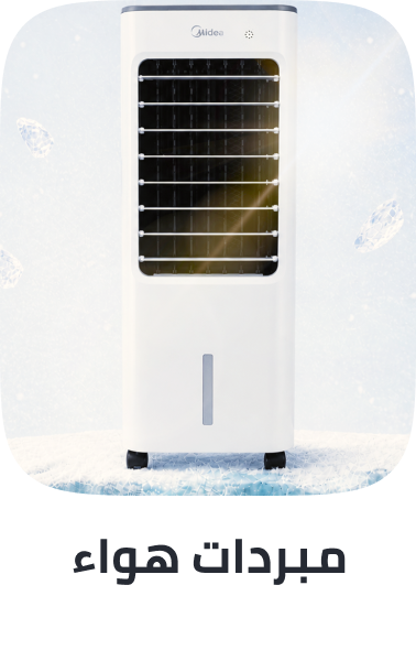 /home-and-kitchen/home-appliances-31235/large-appliances/heating-cooling-and-air-quality/air-cooler