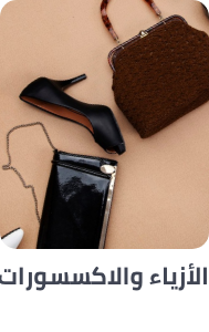 /fashion/men-31225/fashion-accessories-FA_03/?sort[by]=popularity&sort[dir]=desc&limit=50&page=1&isCarouselView=false