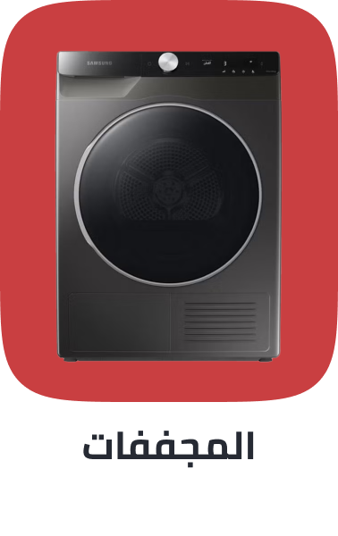 /home-and-kitchen/home-appliances-31235/large-appliances/washers-and-dryers/dryers/extra-stores/?sort[by]=popularity&sort[dir]=desc&limit=50