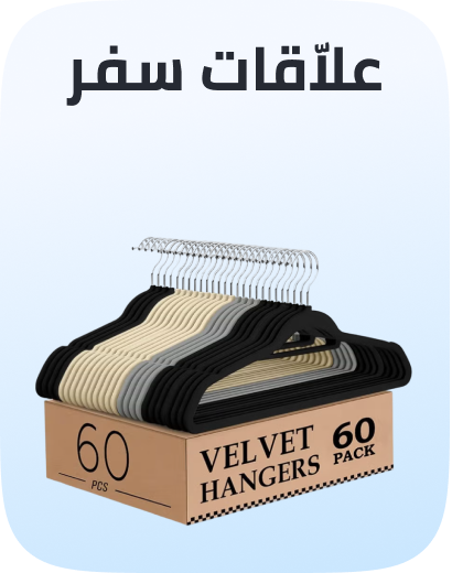 /home-and-kitchen/storage-and-organisation/clothing-and-closet-storage/closet-clothes-hangers/