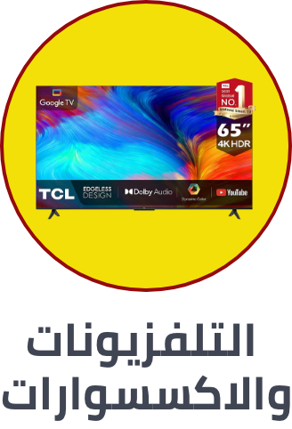 /electronics-and-mobiles/television-and-video/extra-stores/?sort[by]=popularity&sort[dir]=desc&limit=50