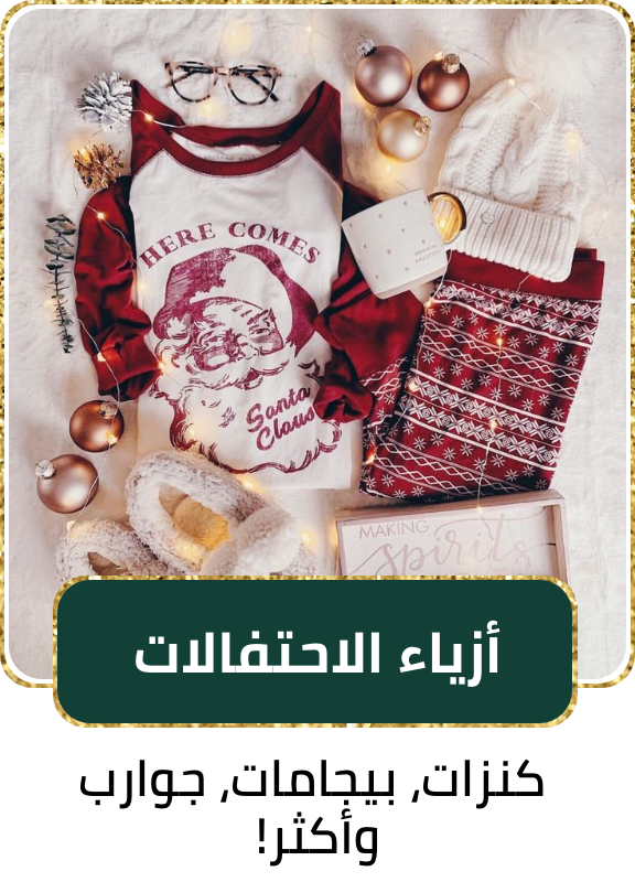 /fashion/women-31229/fashion-christmas-edition-FA_03/