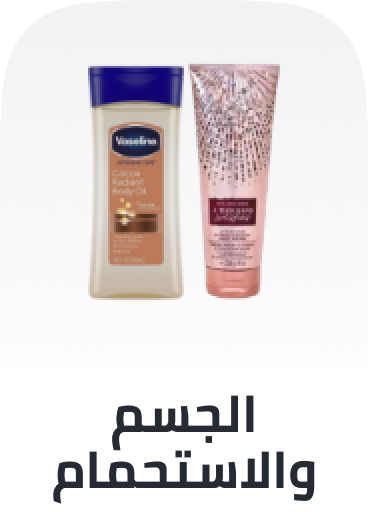 /beauty/personal-care-16343/bath-and-body?sort[by]=popularity&sort[dir]=desc&limit=50