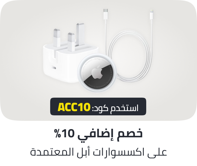 /iphone-multibuy-offer-sa-nov